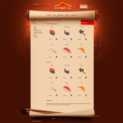 Доставка суши