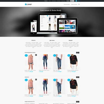 E-shop